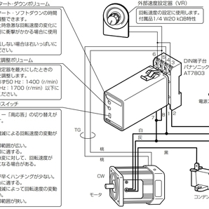 残数２■Panasonic■可変速コントローラーセット AC 200V モーター 15W M71A15GV4Y ギアヘッド M7GA180B スピードコントローラー DV1231の画像8