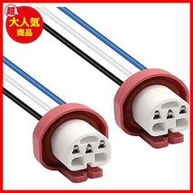 Aoling HB1 9004 ライトソケット LEDヘッドライトハーネス ワイヤーハーネス ソケットハーネス バルブソケット 12V コネクタ プラグ_画像1