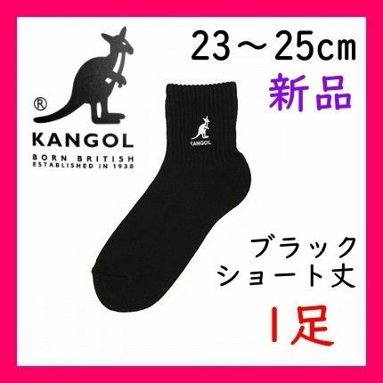 ★1足★KANGOL カンゴール 靴下 ブラック 23～25cmショート丈 ワンポイント 黒 スクールソックス 学生 レディース①