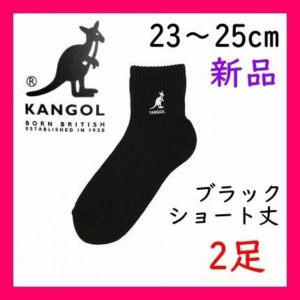 2足セットKANGOL カンゴール 靴下 ブラック23～25cmショート丈 ワンポイント 黒 スクールソックス 学生 レディース①