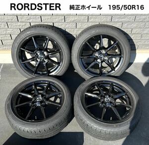 【美品】ロードスター 純正ホイールタイヤ 195/50R16