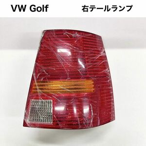 【新品】VW Golf 右テールランプ