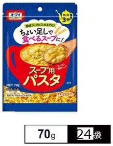 ニップン スープ用パスタ 70g ×24袋