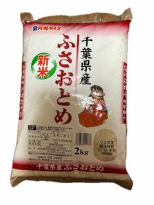 令和5年産　お米　白米　精米　千葉県産　ふさおとめ