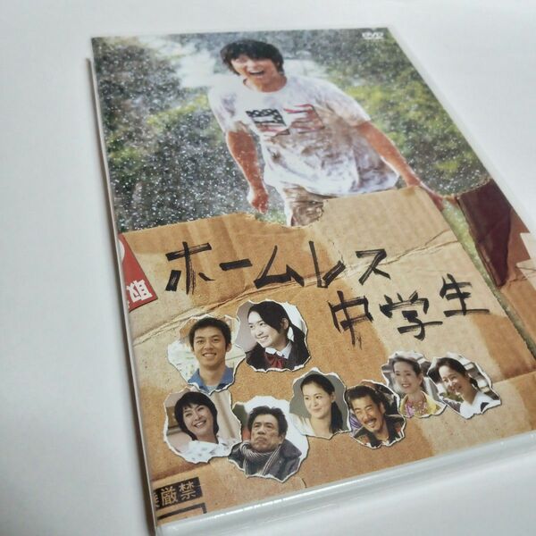 新品　ホームレス中学生 スタンダードエディション／小池徹平西野亮廣池脇千鶴古厩智之 （監督） 田村裕 （原作） 上田禎 （音楽）