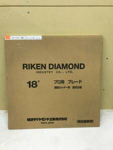 同梱不可【未使用品】理研ダイヤモンド　道路カッター用　湿式　18"×3.4T　プロ用　ブレード　ITZQU06Y528S