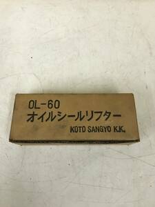【中古品】KOTO オイルシールリフター 0L-60　IT7P9HENN8KG