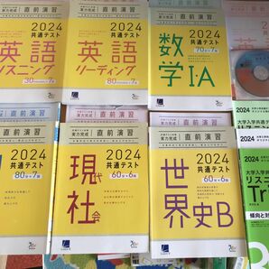 ラーンズ ベネッセ 旺文社 2024共通テスト 直前演習 テキスト