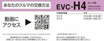 PIAA(ピア) 純正交換エアコンフィルター[コンフォート] EVC-H4 ホンダ車用_画像3