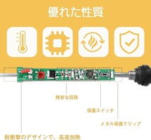 はんだごてセット 温度調節可(200～450℃) 60W 精密半田ごて 基盤電子作業 溶接工具 電気DIY用 収納ケース付き_画像7