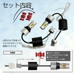 T20ピンチ部違い ハイフラ内蔵 ツインカラー LEDウィンカーバルブ ホワイト/アンバー 12V/24V兼用 冷却ファン 安定 長寿命の画像10