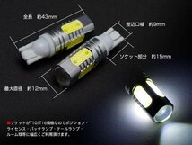 【ネコポス送料無料】LEDバルブ T10/T16兼用 2本 プロジェクターレンズ搭載 5SMD 白【ライフ/ライフダンク JB3-4 】_画像3