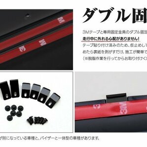 【地域別送料無料】ホンダ シャトル GK8 GK9 GP7 GP8 純正型同等ドアバイザー 4枚組 取り付け金具付きの画像3