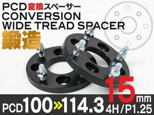 ティーダ ラティオC11 PCD変換スペーサー15mm 100→114.3 2枚