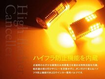 【送料無料】LEDウインカーバルブ S25 ピン角違い ハイフラ内蔵 スバル プレオ プラス LA350F/LA360F H29.5～ リア 対応 2個セット_画像3