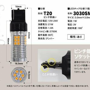 【ネコポス送料無料】LEDウィンカーバルブ T20 ピンチ部違い ハイフラ内蔵 【2本セット】モコ MG22S H18.2~H23.1の画像6