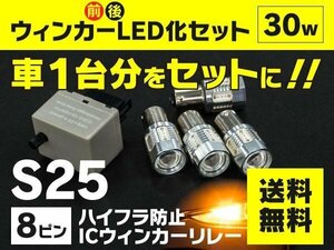 【送料無料】オプティ L800S L810S ビークス含む H10.11～H12.2 前後ウインカーLED化セット ハイフラ対策済