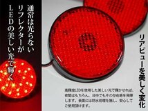 【送料無料】LEDリフレクター Gtype レッド SMD計48発 【2個セット】パッソセッテ M502 512 H20.12～_画像2