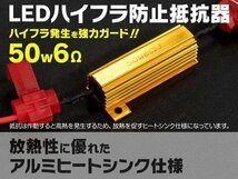 【送料無料】ムーヴカスタム LA100S LA110S H22.12～H24.12 ウインカー前後LED化セット一式 T20 ハイフラ対策も！_画像4