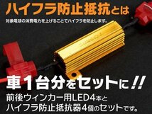 【送料無料】ムーヴカスタム LA100S LA110S H22.12～H24.12 ウインカー前後LED化セット一式 T20 ハイフラ対策も！_画像3