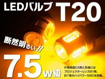 【送料無料】ムーヴカスタム LA100S LA110S H22.12～H24.12 ウインカー前後LED化セット一式 T20 ハイフラ対策も！_画像7