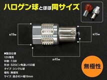 【送料無料】オプティ L800S L810S ビークス含む H10.11～H12.2 前後ウインカーLED化セット ハイフラ対策済_画像8