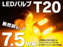 【送料無料】セレナ C26 H22.10～H28.8 ウインカー前後LED化セット一式 T20 ハイフラ対策も！_画像7