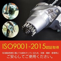 【送料無料】セルモーター【トヨタ ノア ヴォクシー AZR60G/65G アルファードG ANH10W/15W MNH10W/15W】 28100-28051_画像5