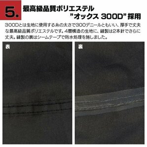 ホンダ CRF250L MD38型 MD44型 MD47型 対応 溶けないバイクカバー 表面撥水 防熱 防水 防風 防塵 防犯 ボディカバー 3Lサイズの画像8