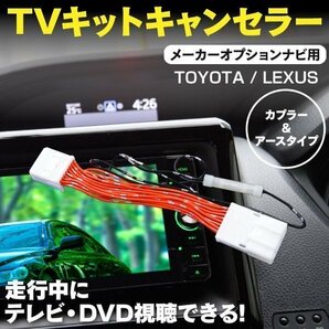 【ネコポス送料無料】TVキット LS600h LS600hL UVF45 46 H24.10～ 走行中にテレビDVD再生の画像1