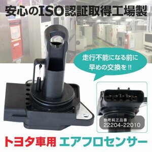 【送料無料】エアフロメーター トヨタ ポルテ NNP10/11/15 22204-22010【1個】