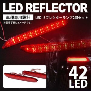 【送料無料】 LEDリフレクター B type【2個セット】イスト NCP11#,ZSP110 H19.7～H28.4