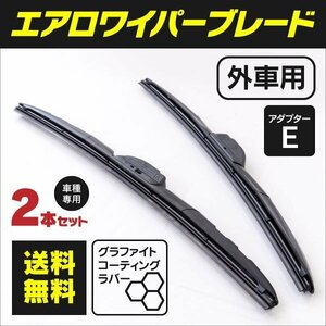 【送料無料】外車用ワイパー 500mm-550mm アウディ A4 2.0 GF-8EALT GH-8EALT 右ハンドル用【Eタイプ】