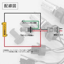 【送料無料】ツインカラーウインカーポジション エレクトロタップ付【T20ピンチ部違い】キューブ Z11/GZ11_画像5