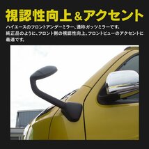 【送料無料】ハイエース 3型 4型 H16 ~ ガッツミラー ブラック 車検対策に！ 視認性向上 アクセントに【一式】_画像3