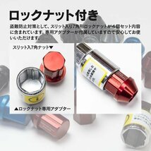 AZジュラルミンナット レーシング 袋型 ロックナット 4本含 34mm 20本 【M12 × P1.5】ガンメタル 一式 トヨタ カローラフィールダー_画像5