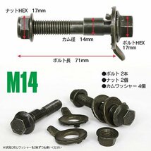 【ネコポス送料無料】キャンバーボルト 14mm 2本 【モビリオ モビリオスパイク GB1 GK1 2WD】_画像5