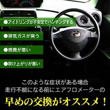 【送料無料】エアフロメーター トヨタ エスティマハイブリッド AHR10W 22204-22010【1個】_画像3