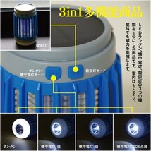 【送料無料】多機能ランタン 蚊取り ライト 殺虫灯 懐中電灯 ブルー ランプ 電気殺虫 LED UVライト 多機能ライト USB ソーラー キャンプ_画像3