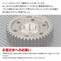 【送料無料】バイク用 原付 ハイギアキット 15×42 タクト AF24/AF30/AF51 5代目～7代目 ハイギア2次側 ホンダ HONDA_画像4