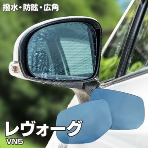 【送料無料】ブルーミラー スバル レヴォーグ VN5 R2.10～ D型 撥水レンズ ワイド 左