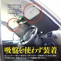 【送料無料】フロント サンシェード ダイハツ タフト LA900S/LA910S R2.6～折りたたみ式 コンパクト収納 ワンタッチタイプ 収納_画像3