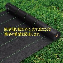 【送料無料】防草シート 1m×50m 1ロール ブラック 除草 草よけ 除草剤不要 雑草 ガーデニング 畑 園芸 庭 DIY 農業_画像2