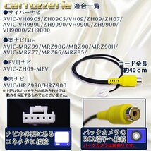 【ネコポス送料無料】パイオニア カロッツェリア RD-C100対応 バックカメラ変換配線 【互換品】_画像4