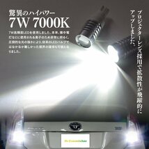 【ネコポス送料無料】 LEDバルブ T10/ T16 7W CREE プロジェクターレンズ ホワイト バックランプ【2個セット】モコ MG33S_画像2