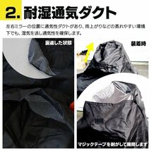 スズキ アヴェニス150 CG43A型 対応 溶けないバイクカバー 表面撥水 防熱 防水 防風 防塵 防犯 ボディカバー Lサイズ_画像5