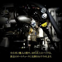 【送料無料】オートチョーク ホンダ車汎用 バイクパーツ 【タクト AF24 30 31 対応】1個_画像2