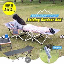 【送料無料】折りたたみ式 アウトドアベッド コット グレー 専用袋付属 耐荷重150kg ポケット 枕付き キャンプ サマーベッド_画像1