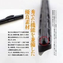 【送料無料】 ハイエース ワイド KDH TRH21 22#B K W 550ｍｍ×550ｍｍ 撥水 エアロワイパー U字フック対応_画像3