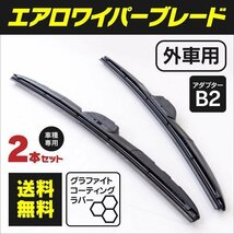 フォルクスワーゲン トゥーラン[1T3] 1.4 TSI ABA-1TCAV DBA-1TCAV 年式: 2010.5‐2012.9 対応 エアロワイパー 600mm-450mm B2タイプ_画像1